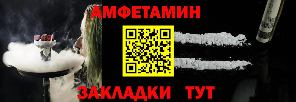 АМФ  Вход с VPN  Красногорск  АМФ Розовый 
