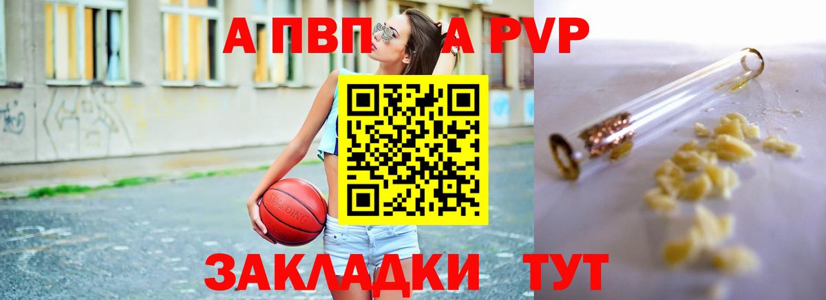 A PVP крисы CK Красногорск