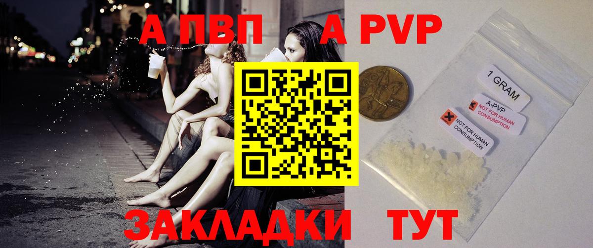 A-PVP крисы CK  Alpha PVP СК  Красногорск  A PVP  Вход с VPN 