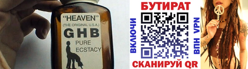 mega tor  Красногорск  Бутират бутик 