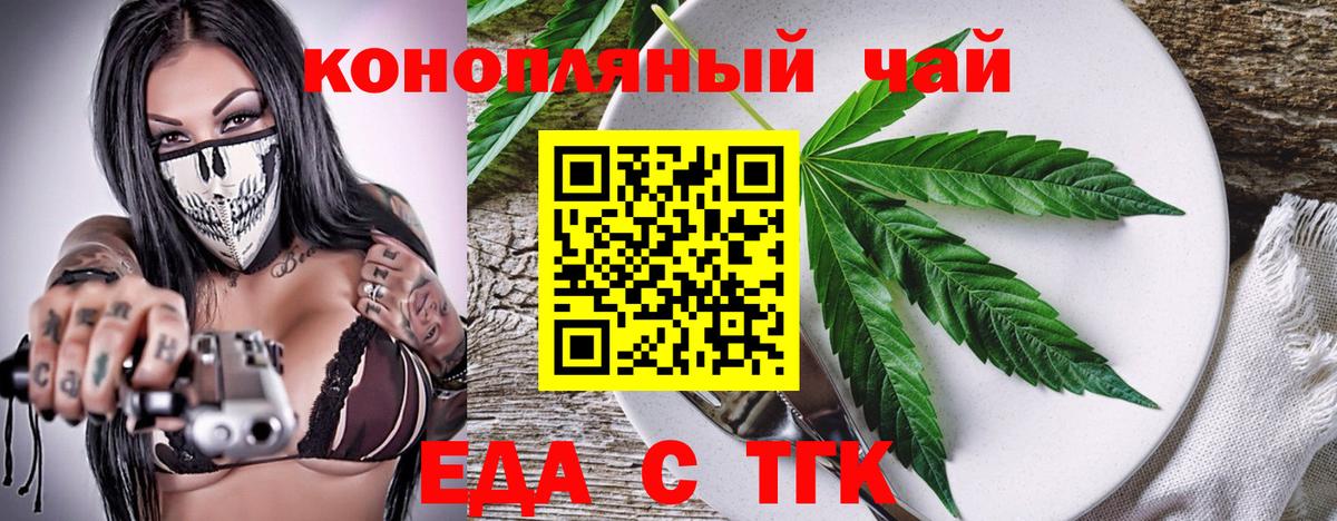 Cannafood марихуана  Вход с VPN  Красногорск 