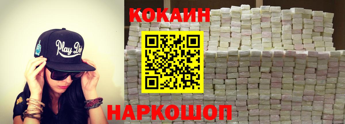 КОКАИН Columbia  Вход с VPN  КОКАИН  Красногорск  КОКАИН VHQ 