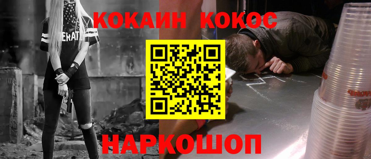 ГАШИШ Красногорск