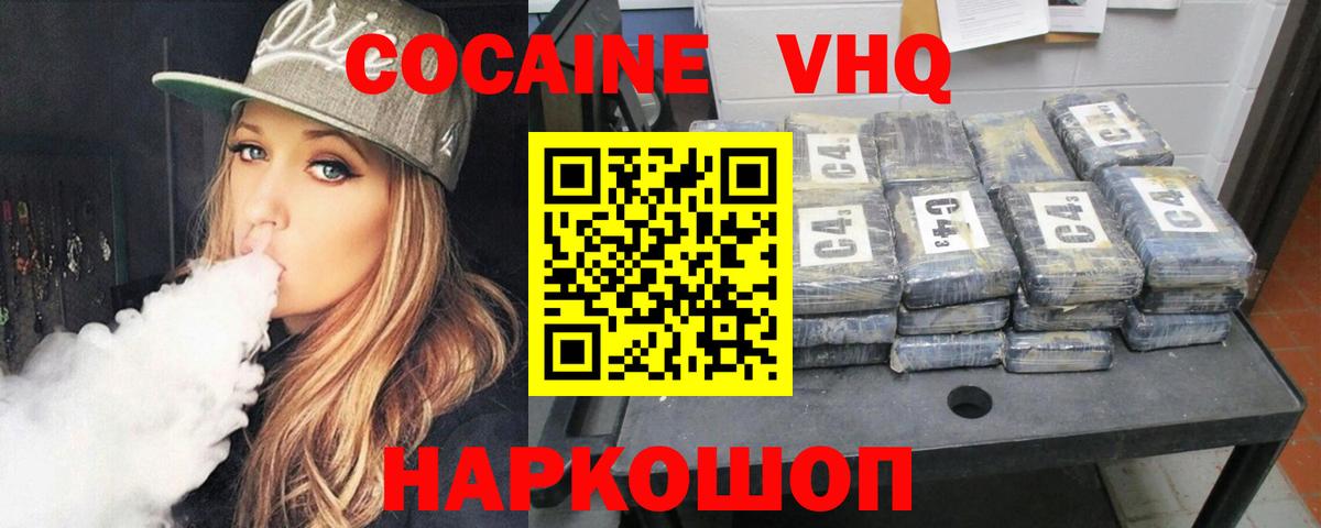 COCAIN 98% Красногорск