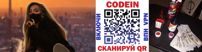 кракен зеркало  Красногорск  Codein напиток Lean (лин)  хочу наркоту 