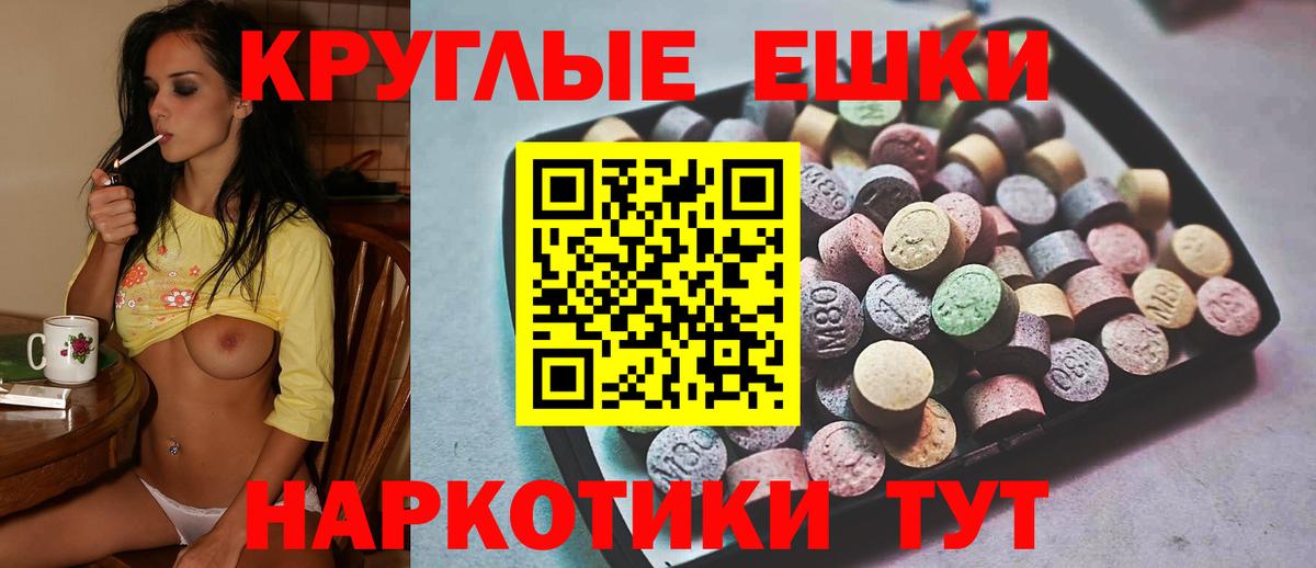 ЭКСТАЗИ ешки Красногорск