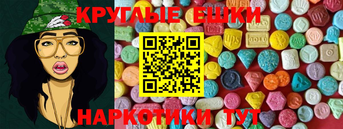 Экстази  Вход с VPN  ЭКСТАЗИ MDMA  Красногорск  Экстази Philipp Plein 