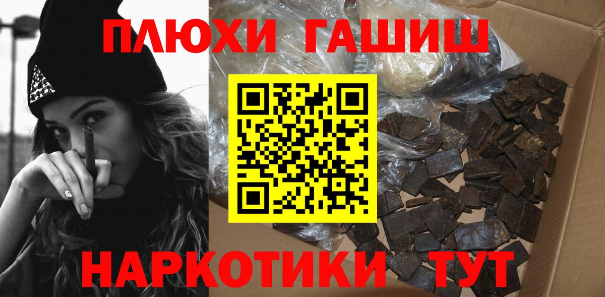 ГАШИШ  ГАШ Cannabis  Вход с VPN  Красногорск 