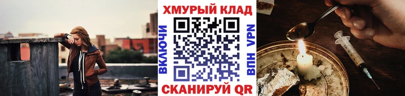 darknet как зайти  наркота  Красногорск  Героин белый 