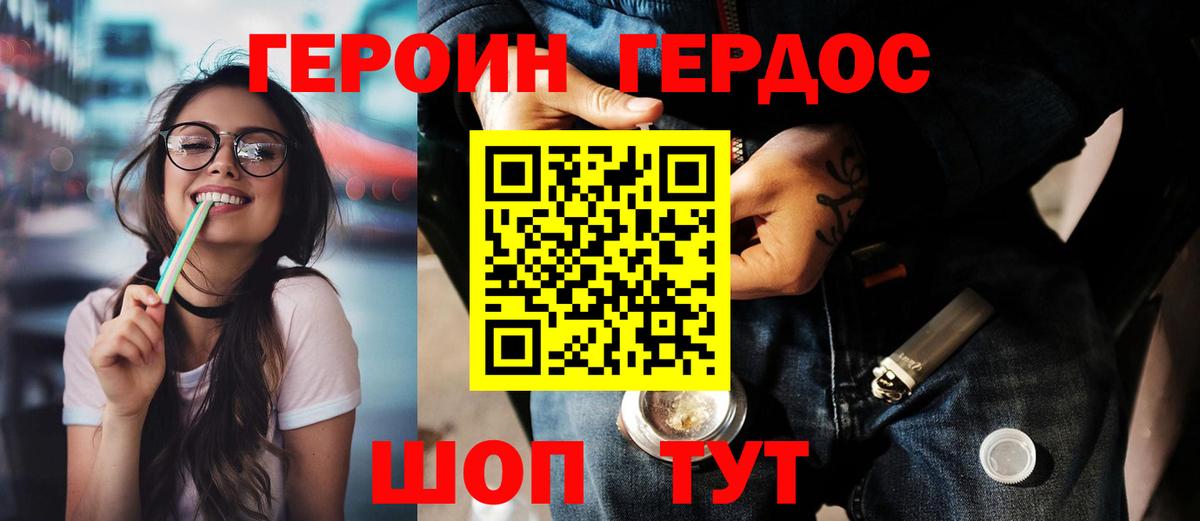 ГЕРОИН афганец  Вход с VPN  Красногорск 