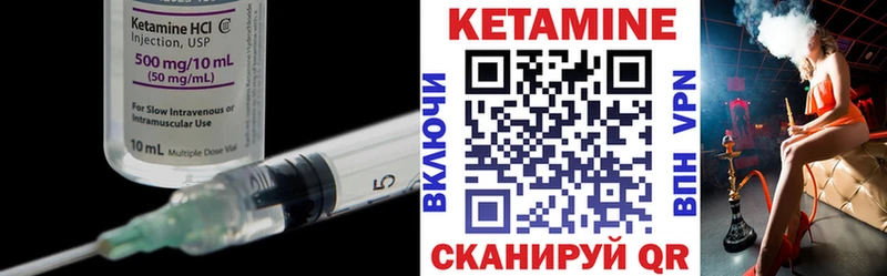 Кетамин VHQ Красногорск