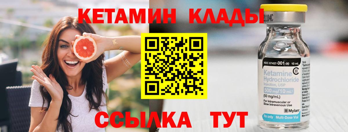 КЕТАМИН ketamine Красногорск