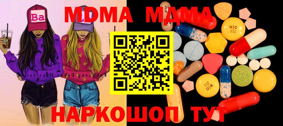 Красногорск  МДМА  Вход с VPN  MDMA кристаллы 