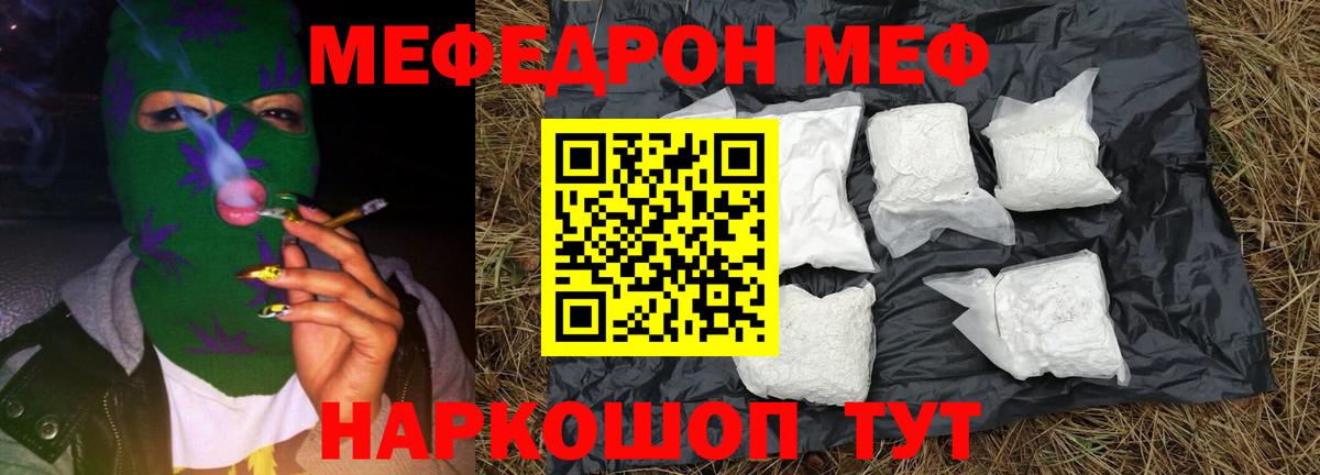 Мефедрон мука Красногорск