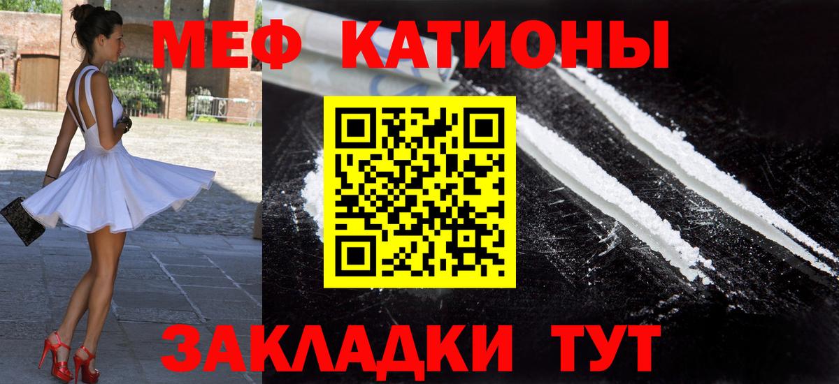 Мефедрон mephedrone  Вход с VPN  МЯУ-МЯУ  Красногорск  Меф мяу мяу 