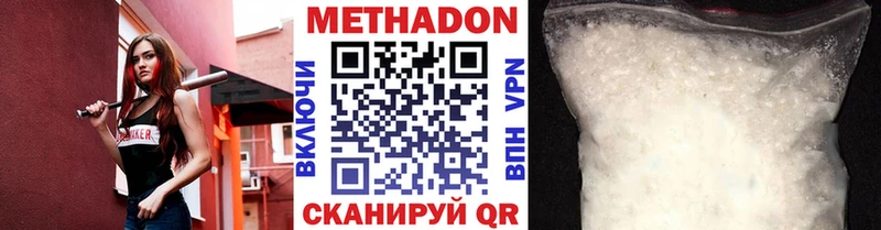 МЕТАДОН methadone  Красногорск 