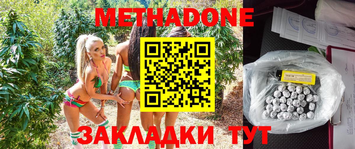 МЕТАДОН белоснежный  Метадон methadone  darknet клад  Красногорск  Вход с VPN 