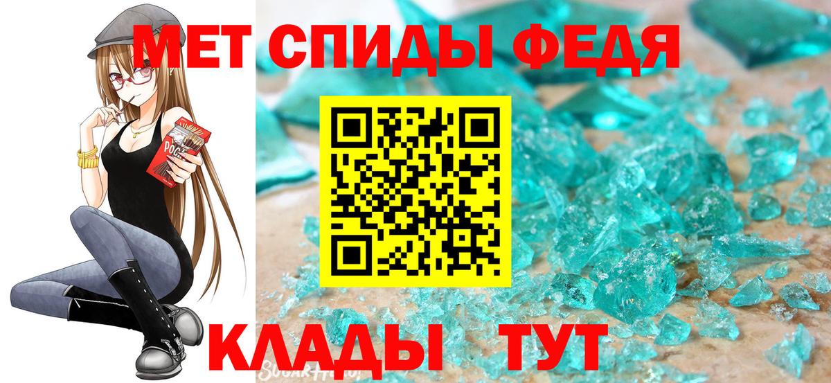Метамфетамин пудра  Первитин  Метамфетамин пудра  Красногорск  Вход с VPN 