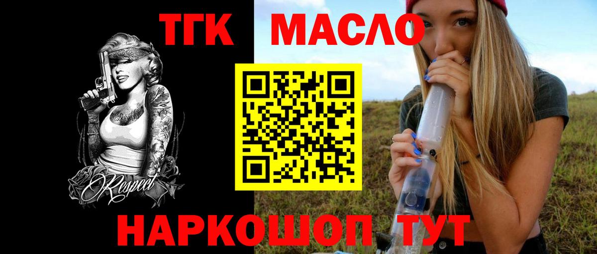 купить наркотики сайты  Вход с VPN  Красногорск  Дистиллят ТГК жижа 