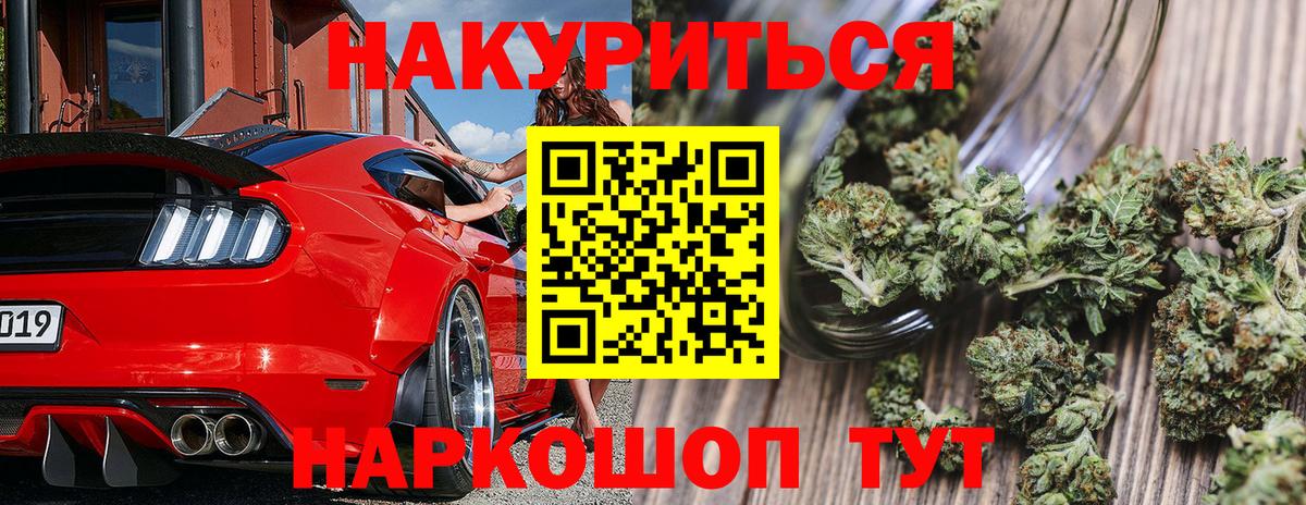 Бошки Шишки марихуана  Бошки Шишки планчик  Бошки Шишки AK-47  Вход с VPN  Красногорск 